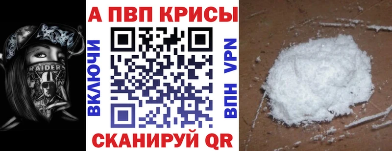 Alfa_PVP СК КРИС shop какой сайт Колпашево