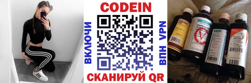 Codein напиток Lean (лин)  хочу   кракен сайт  Колпашево 