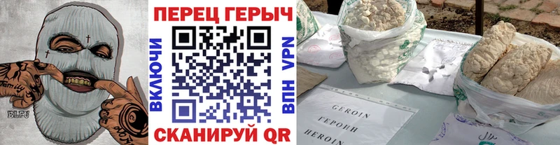 ГЕРОИН герыч  blacksprut ссылки  Колпашево 
