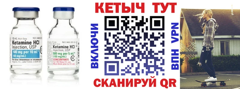 КЕТАМИН VHQ  Колпашево 