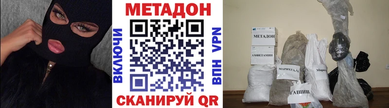 цены Колпашево Метадон VHQ